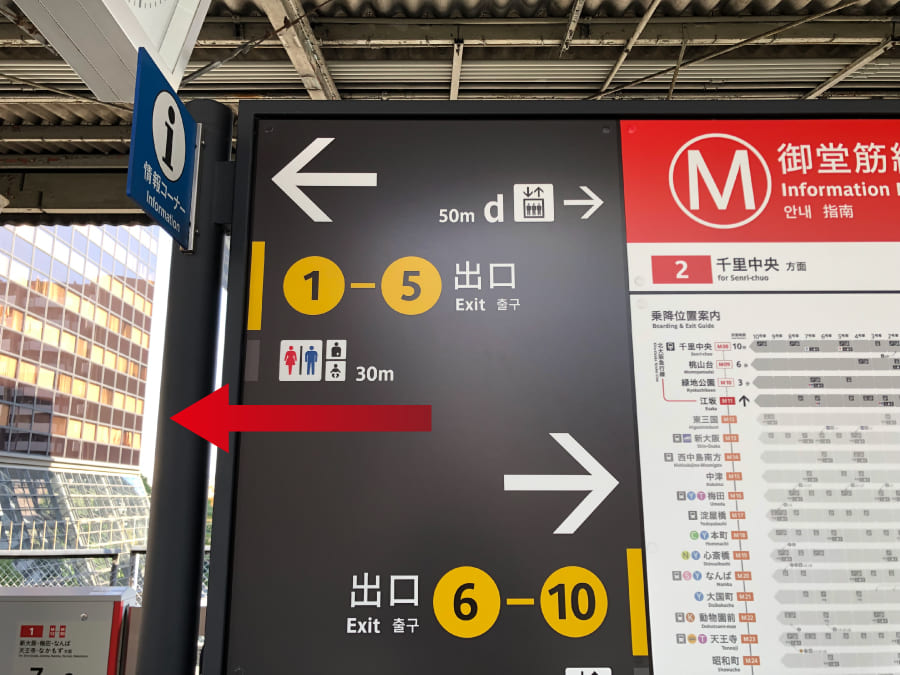 『江坂』駅『北改札』のご利用が便利です。④・⑤出口をご利用ください。北改札を出て左へ進みます。